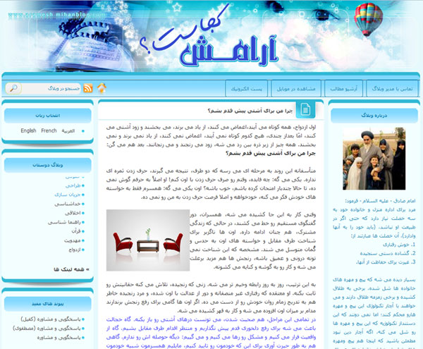 نگاهي به فعاليت طلاب درفضاي مجازي؛ وبلاگ گروهي خانواده