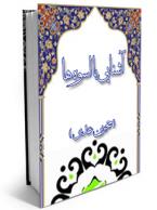 حجر بن عدي
