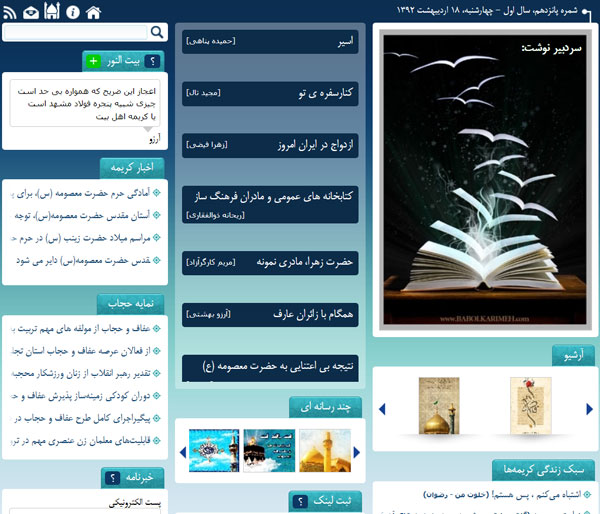 شماره 15 باب‌الکريمه