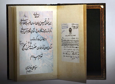 نسخه خطي