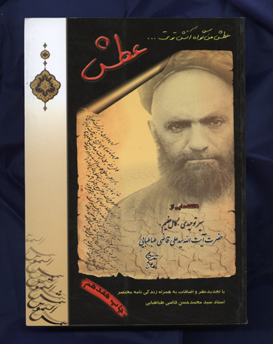 کتاب عطش