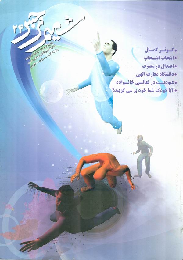 شميم نرجس