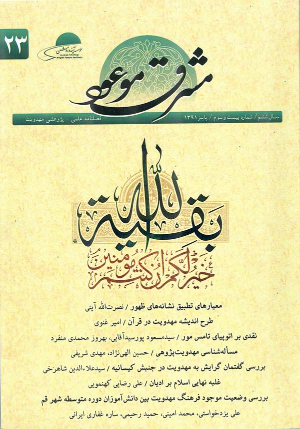 شماره 23