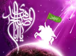 عالمي مهدويت اجلاس