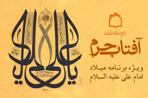 سيره سياسي و اقتصادي اميرمؤمنان