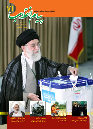 جریان منحرف اصلاحات دنبال این بود که اعتقادات دینی و ولایی مردم را تضعیف کند