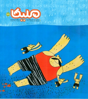 مليکا 78
