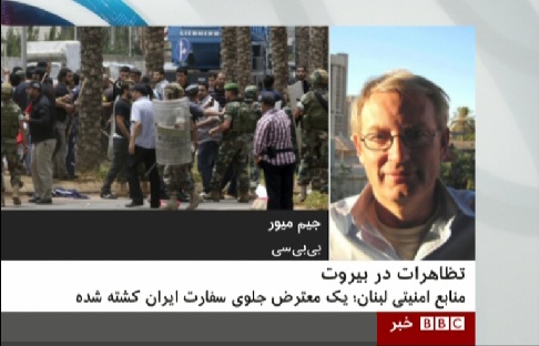 بي بي سي حمله به سفارت ايران در بيروت