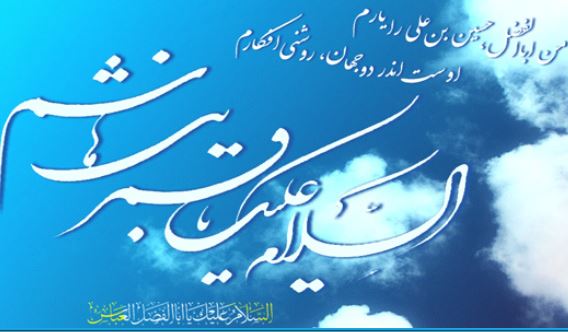 ويژه‌نامه قمر بني‌هاشم(ع)