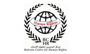 مرکز حقوق بشر بحرين