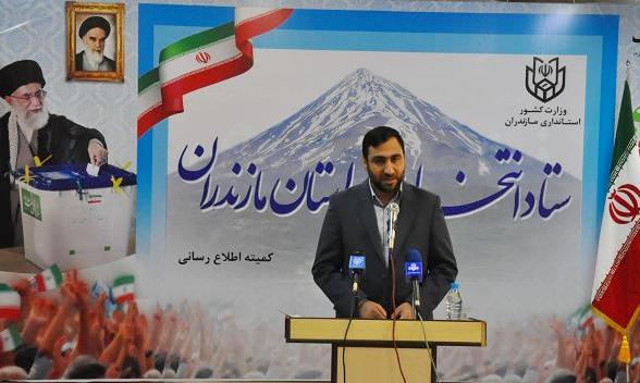 رييس ستاد انتخابات مازندران