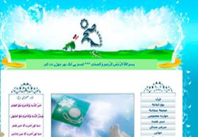 ضحي نٹ سائٹ