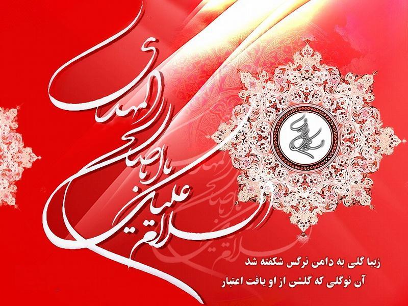 ويژه برنامه «بايرامليق» 