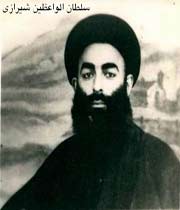 سلطان الواعظين