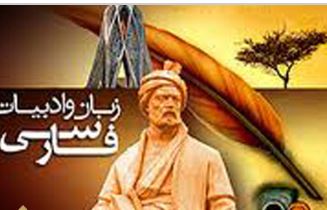 پذيرش دانش پژوه در دوره کارشناسي رشته زبان و ادبيات