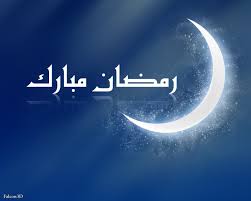 رمضان كريم