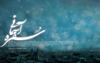مجموعه نمايشگاهي سفره آسماني ويژه ماه رمضان