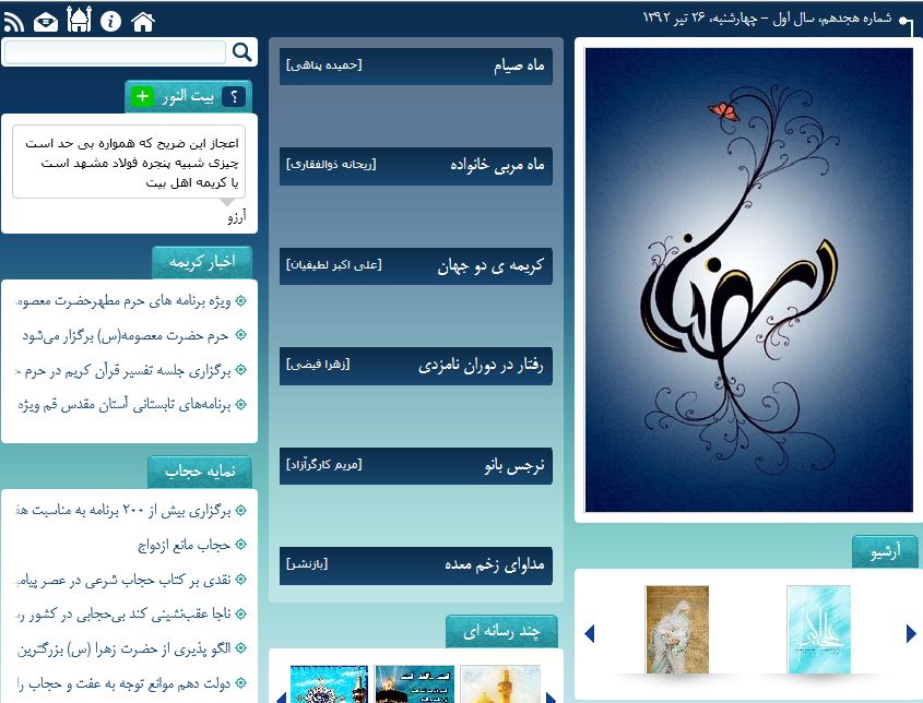 شماره 18 باب‌الکريمه