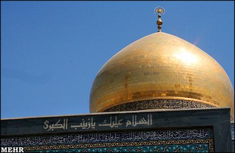 روضہ حضرت زينب