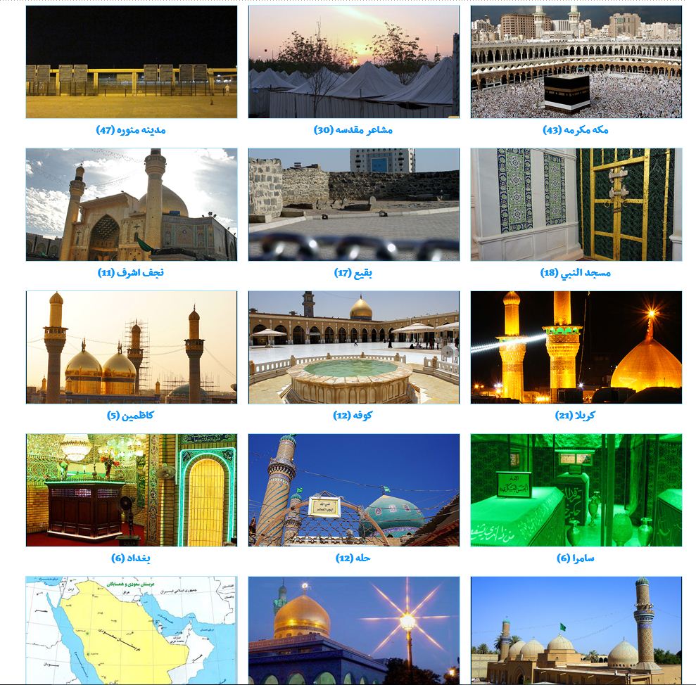 نگارخانه حج