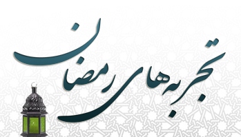 طرحهاي قرآني سامانه وبلاگ حوزههاي علميه خواهران