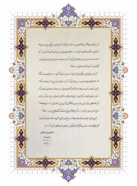 متن حکم تنفيذ رياست جمهوري حجت الاسلام روحاني