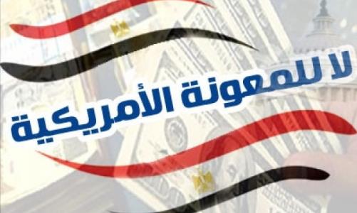جنبش تمرد مصر 