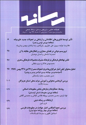 رسانه 87