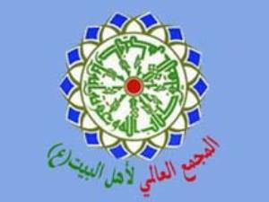 مجمع العالمي 