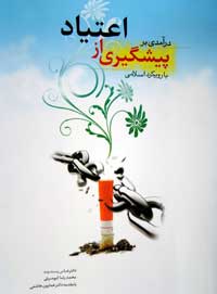 مکتب اسلام و تغيير خط