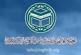مجمع التقريب