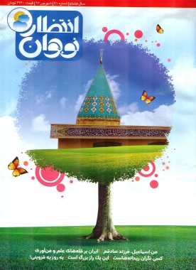 انتظار نوجوان 91