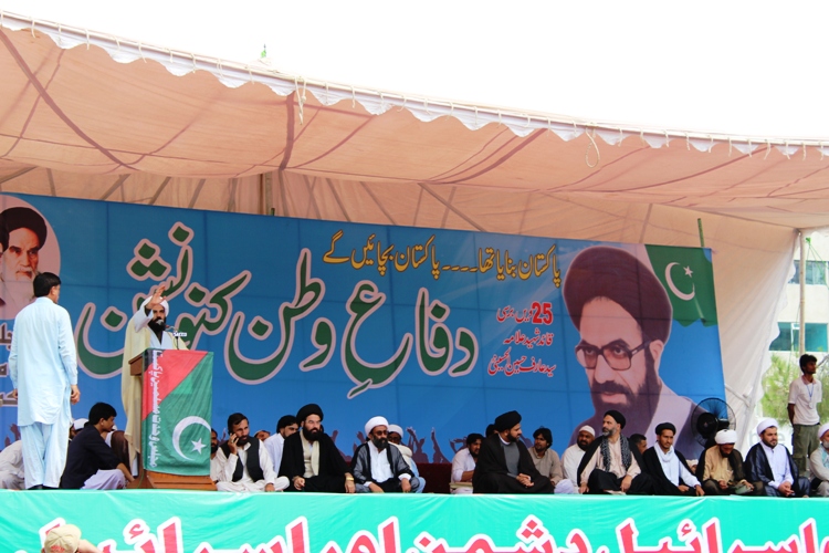 دفاع وطن کنونشن پاکستان