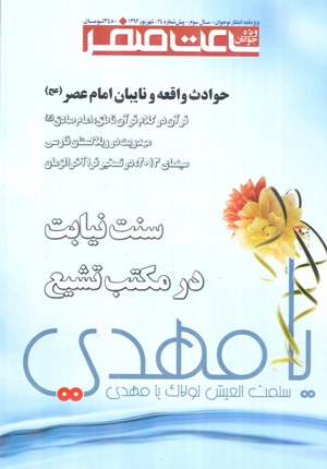 ساعت صفر 24