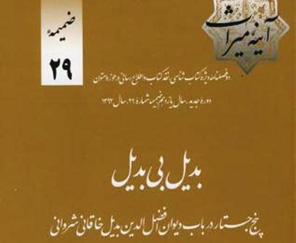 بديل بي بديل