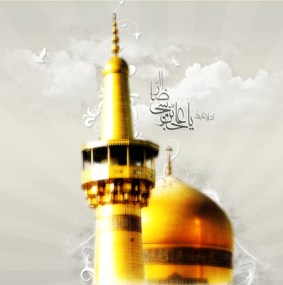 emam reza