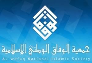 الوفاق