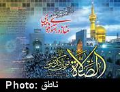 آموزههاي رضوي