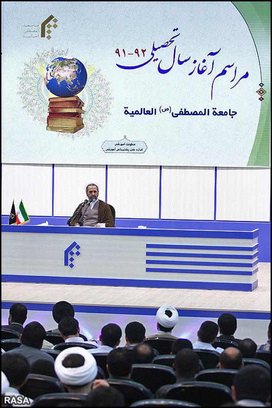 Al-Mustafa International University
