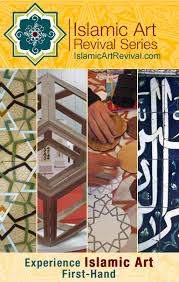 پوستر نمايشگاه هنر اسلامي در آمريکا 