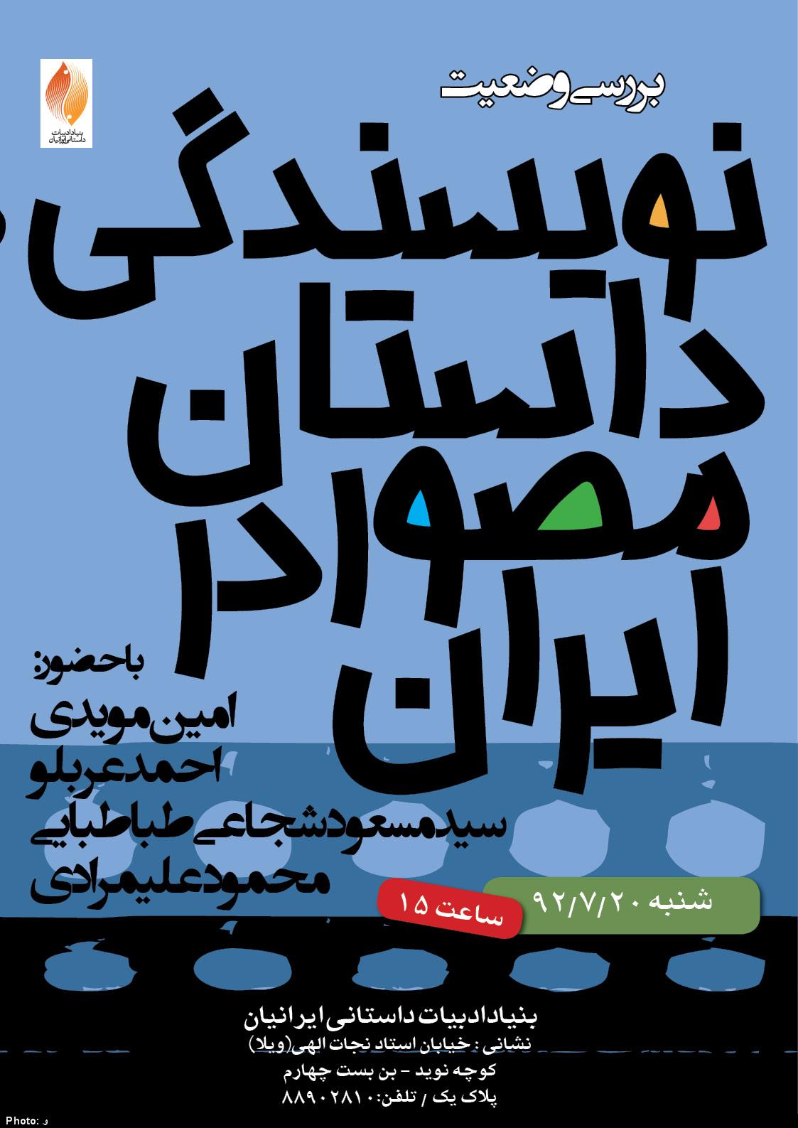 سراي داستان