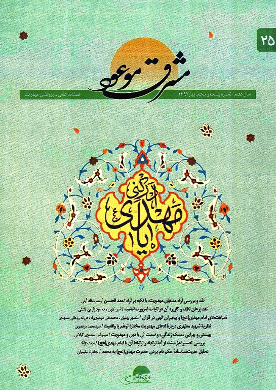 مشرق موعود 25