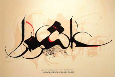 Ashoura