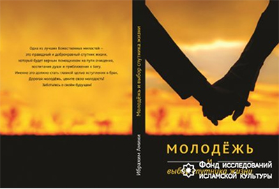 كتاب آيت الله اميني به زبان روسي