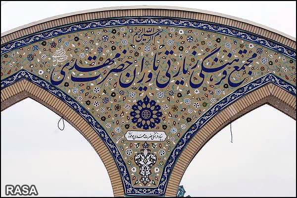 مجتمع ياوران مهدي (عج)