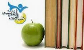 همایش ضیافت اندیشه استادان سال 92 برگزار شد