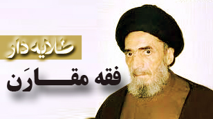 آيت الله سيد محمد تقي حکيم