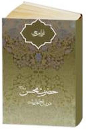 کتاب تازيانه بر وحي