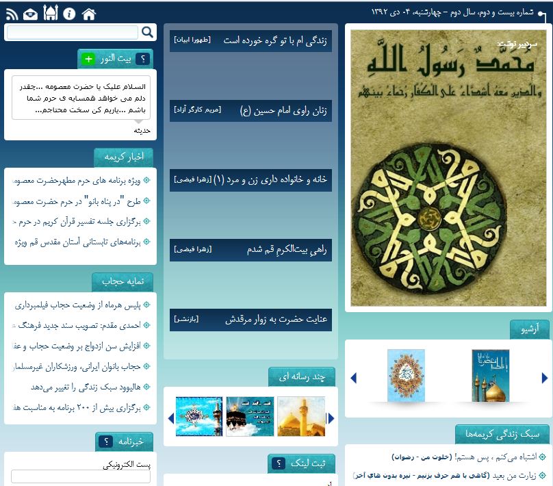 شماره 22 باب‌الکريمه