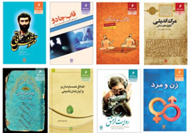 ششمين دوره کتابهاي ايستگاه مطالعه